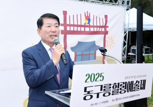 2025 동구릉힐링예술제 이미지