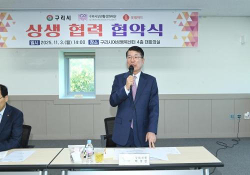 구리시, 상권활성화 재단·롯데마트와 상권 활성화 협약식 가져 이미지
