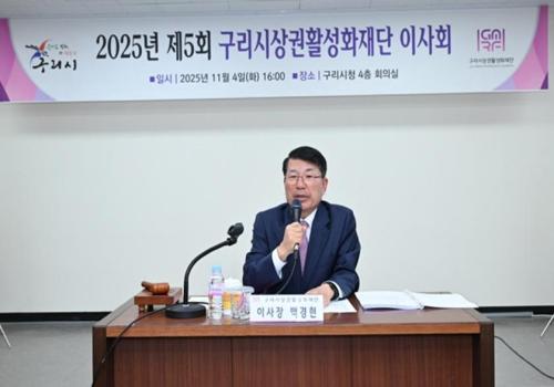 구리시, 상권활성화 재단·롯데마트와 상권 활성화 협약식 가져 이미지