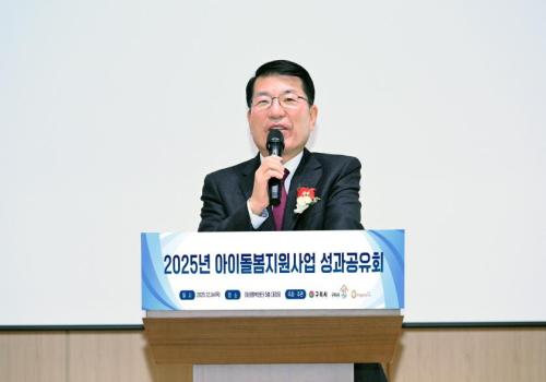 2025년 아이돌봄지원사업 성과공유회 이미지