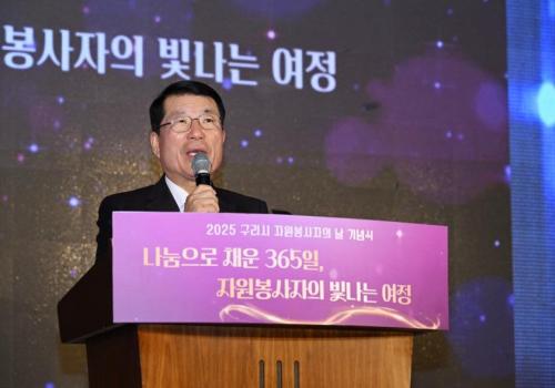 2025 자원봉사자의 날 기념식 이미지