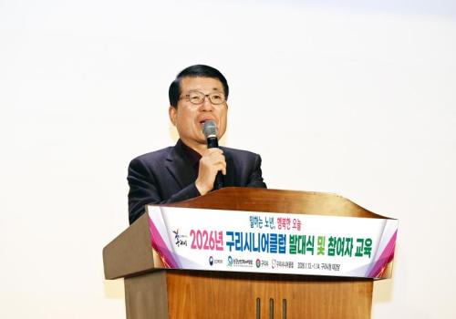 2026년 구리시시니어클럽 노인일자리 사업 발대식 및 참여자 교육 이미지