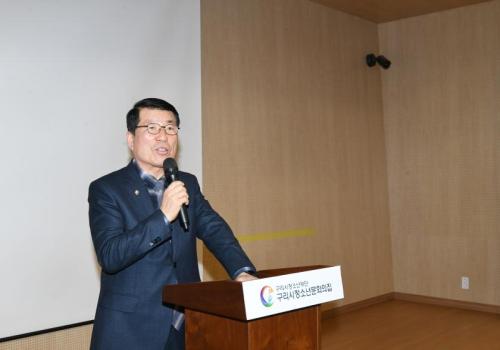 2026년 상반기 구리 미래학교 마을강사 역량강화 교육 이미지