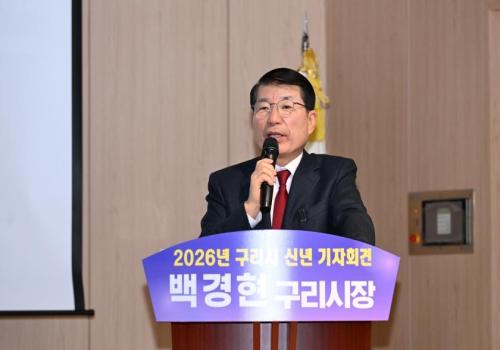 2026년 구리시 신년 기자회견 이미지