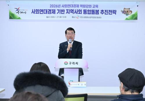 2026년 사회적기업 통합돌봄 역량강화 교육 이미지