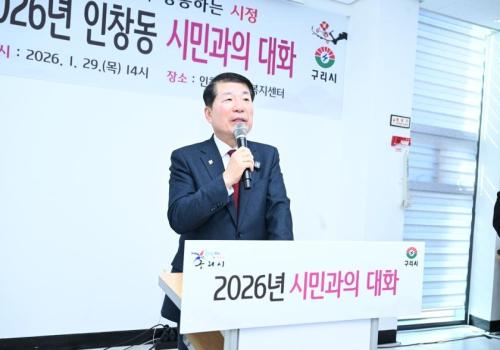 2026년 시민과의 대화(인창동) 이미지