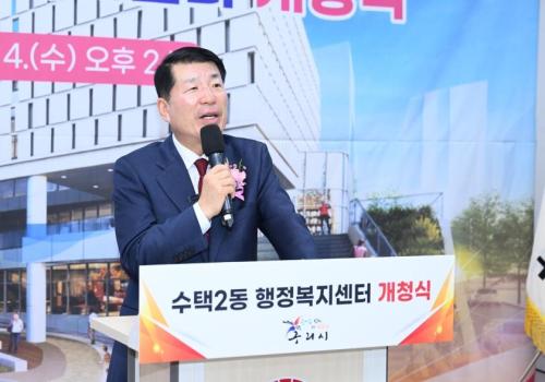 구리시, 수택2동 행정복지센터 신청사 개청식 개최 이미지
