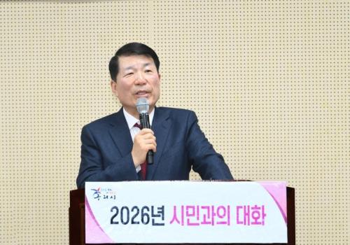 2026년 시민과의 대화(수택1동) 이미지