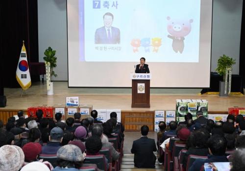 제33차 구리신협 정기총회 개최 이미지