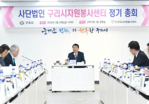 구리시자원봉사센터 정기총회 이미지