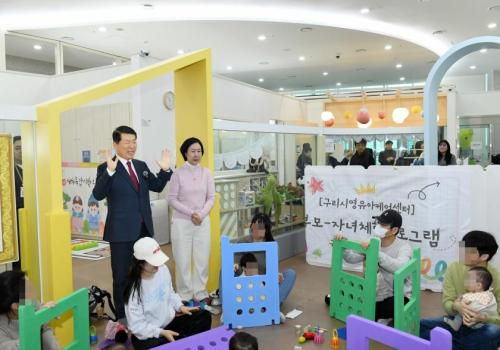 주요사업현장방문(영유아구리케어센터) 이미지