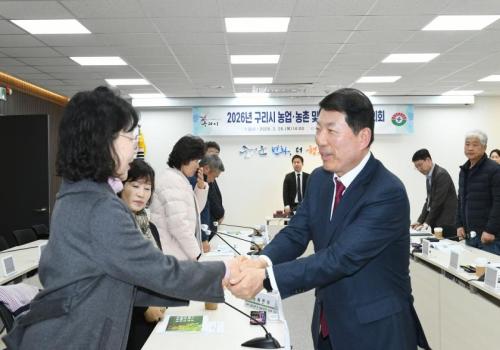 2026년 구리시 농업-농촌 및 식품산업정책심의회 이미지