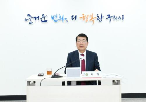 구리시 민선8기 공약사업 추진상황 보고회 이미지