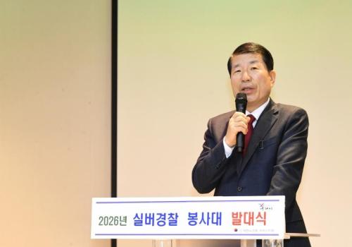구리실버경찰봉사대 발대식 이미지