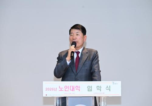 2026년 구리시 노인대학 입학식 개최 이미지