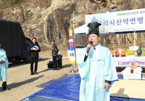 구리시산악연맹 안전기원제 이미지