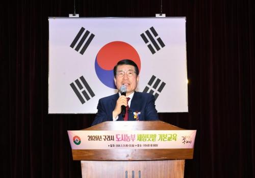 2026년 구리시 도시농부 체험텃밭 기본교육 이미지