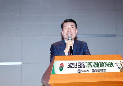 2026년 토평동 구리도시텃밭 개장 기본교육 이미지