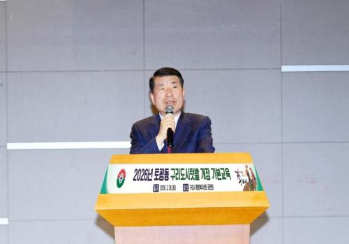2026년 토평동 구리도시텃밭 개장 기본교육 이미지