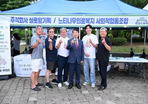 사회적경제 팝업스토어 이미지