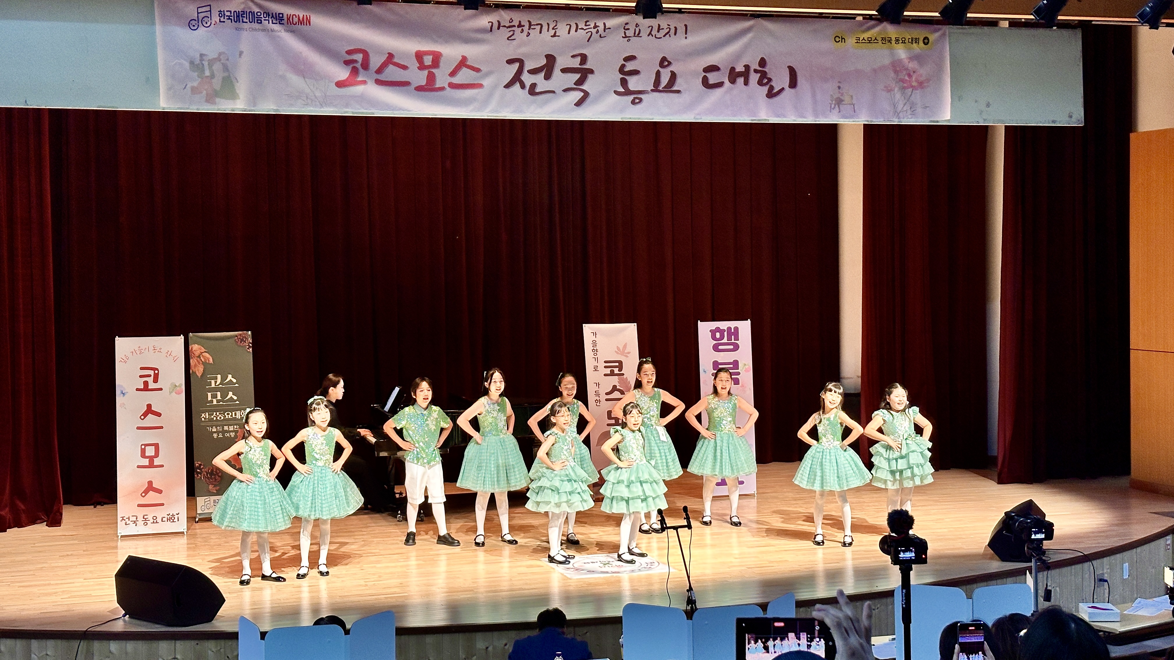 레츠고 중창단 제4회 코스모스 전국 동요대회 대상 수상! 이미지 1 - 본문에 자세한설명을 제공합니다.