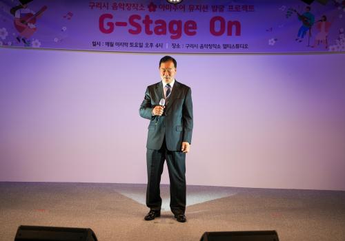 구리시 음악창작소 아마추어 발굴 프로젝트 'G-Stage On' 두번째 공연 이미지