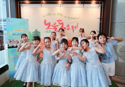레츠고중창단 제12회 노을동요제 축하공연 이미지