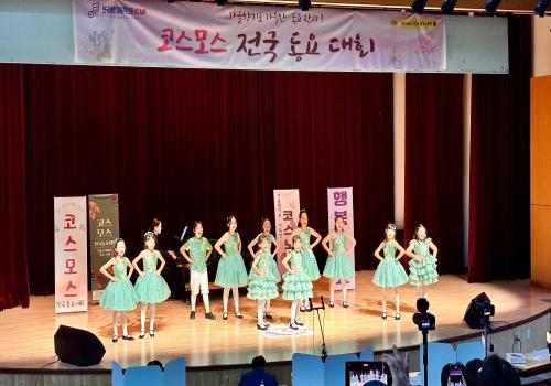 레츠고 중창단 제4회 코스모스 전국 동요대회 대상 수상! 이미지