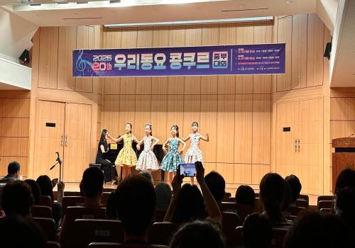 레츠고중창단 제20회 우리동요콩쿠르 중부대회 출전 이미지