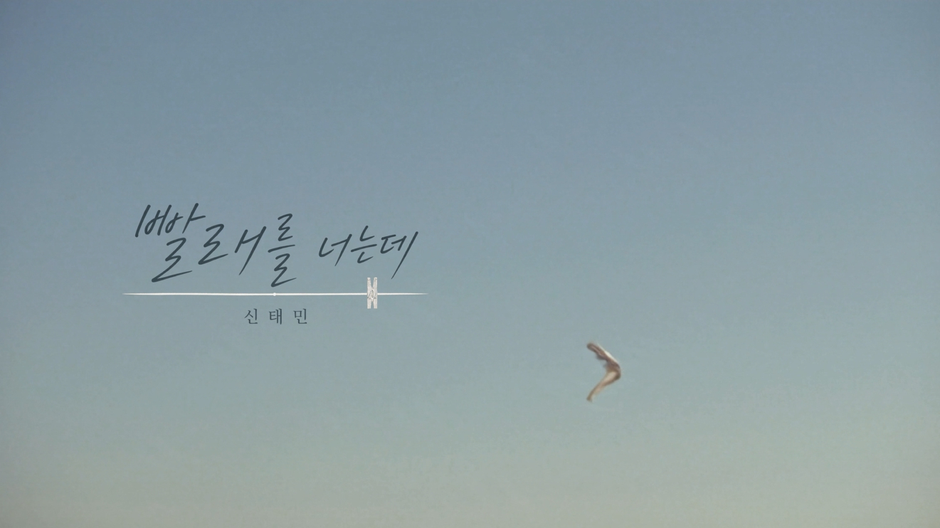 2026 Made In Guri 5기 Music Video 이미지 2 - 본문에 자세한설명을 제공합니다.