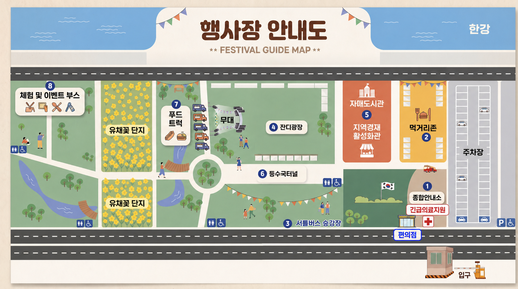축제장 안내도