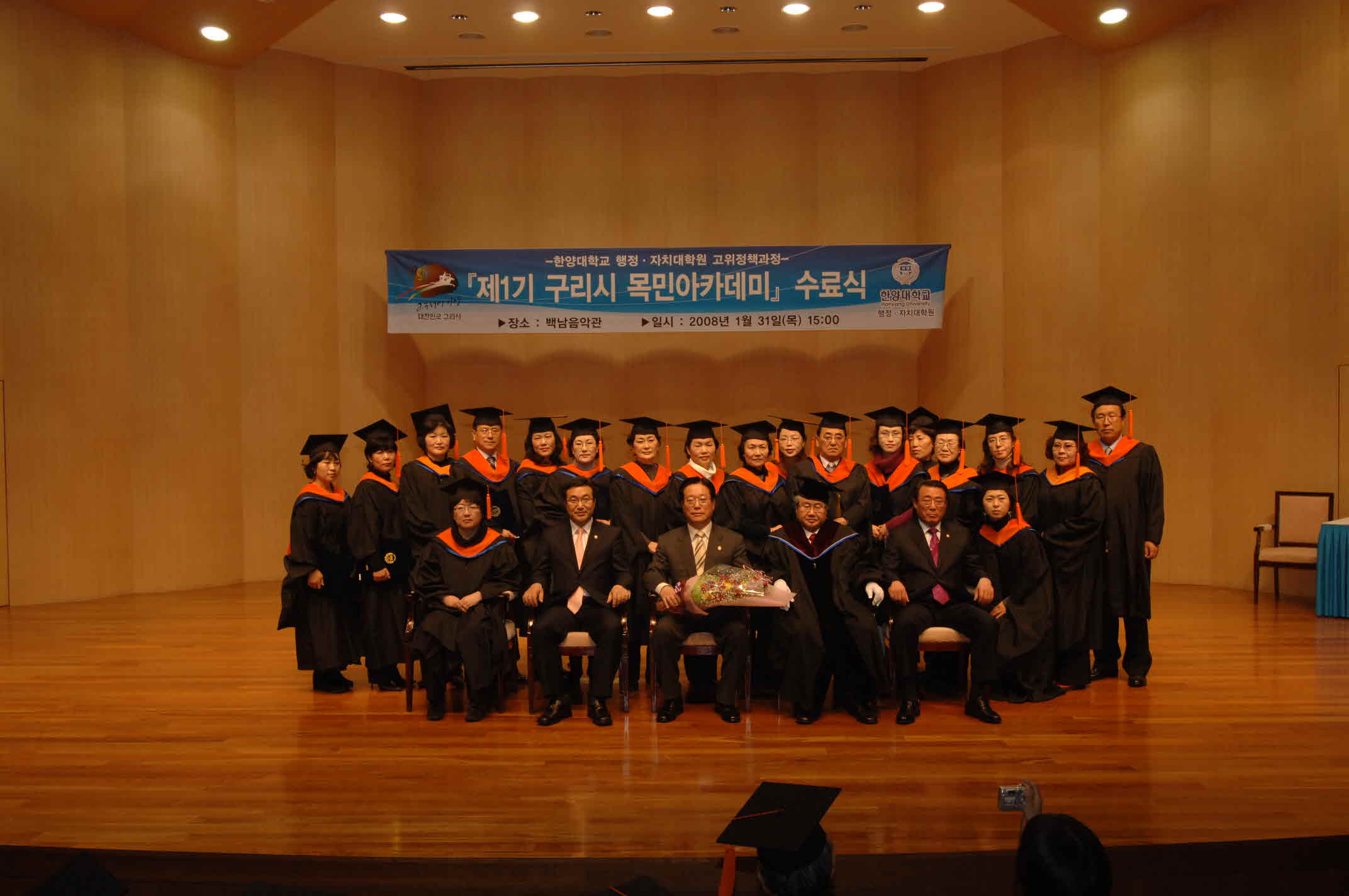제1기 구리시 목민 아카데미 수료식 장면 이미지 1 - 본문에 자세한설명을 제공합니다.