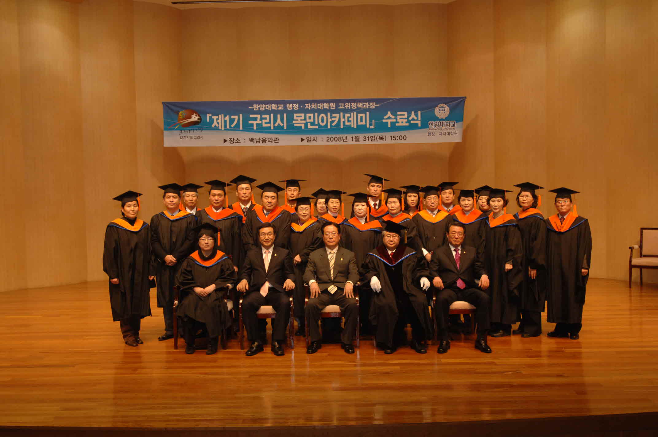 제1기 구리시 목민 아카데미 수료식 장면(반별) 이미지 1 - 본문에 자세한설명을 제공합니다.