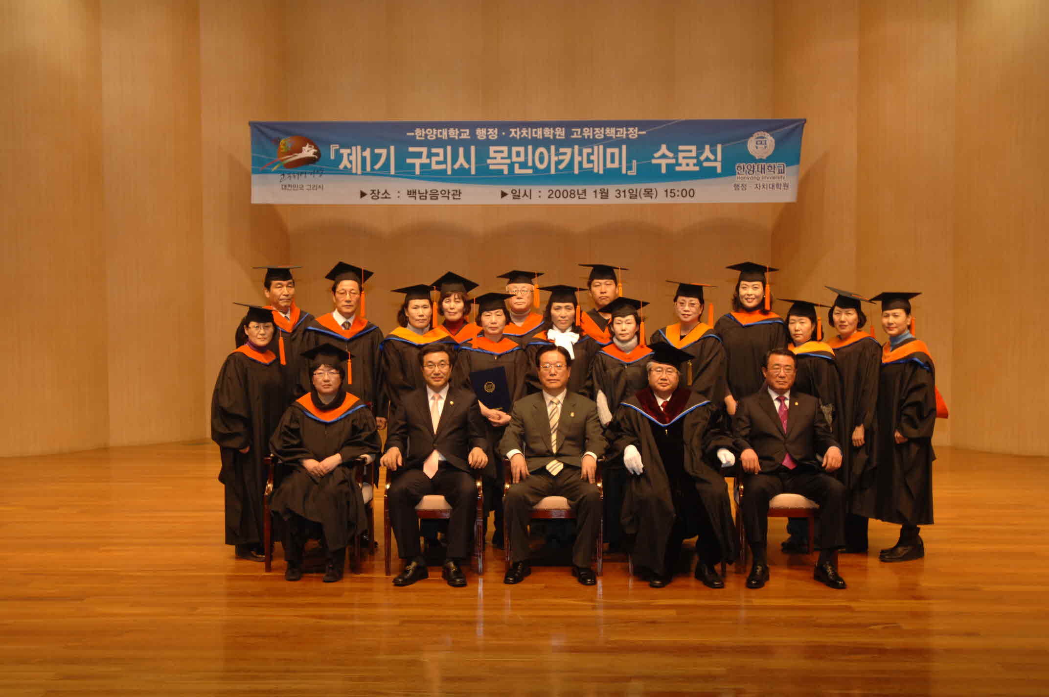 제1기 구리시 목민 아카데미 수료식 장면(반별) 이미지 1 - 본문에 자세한설명을 제공합니다.