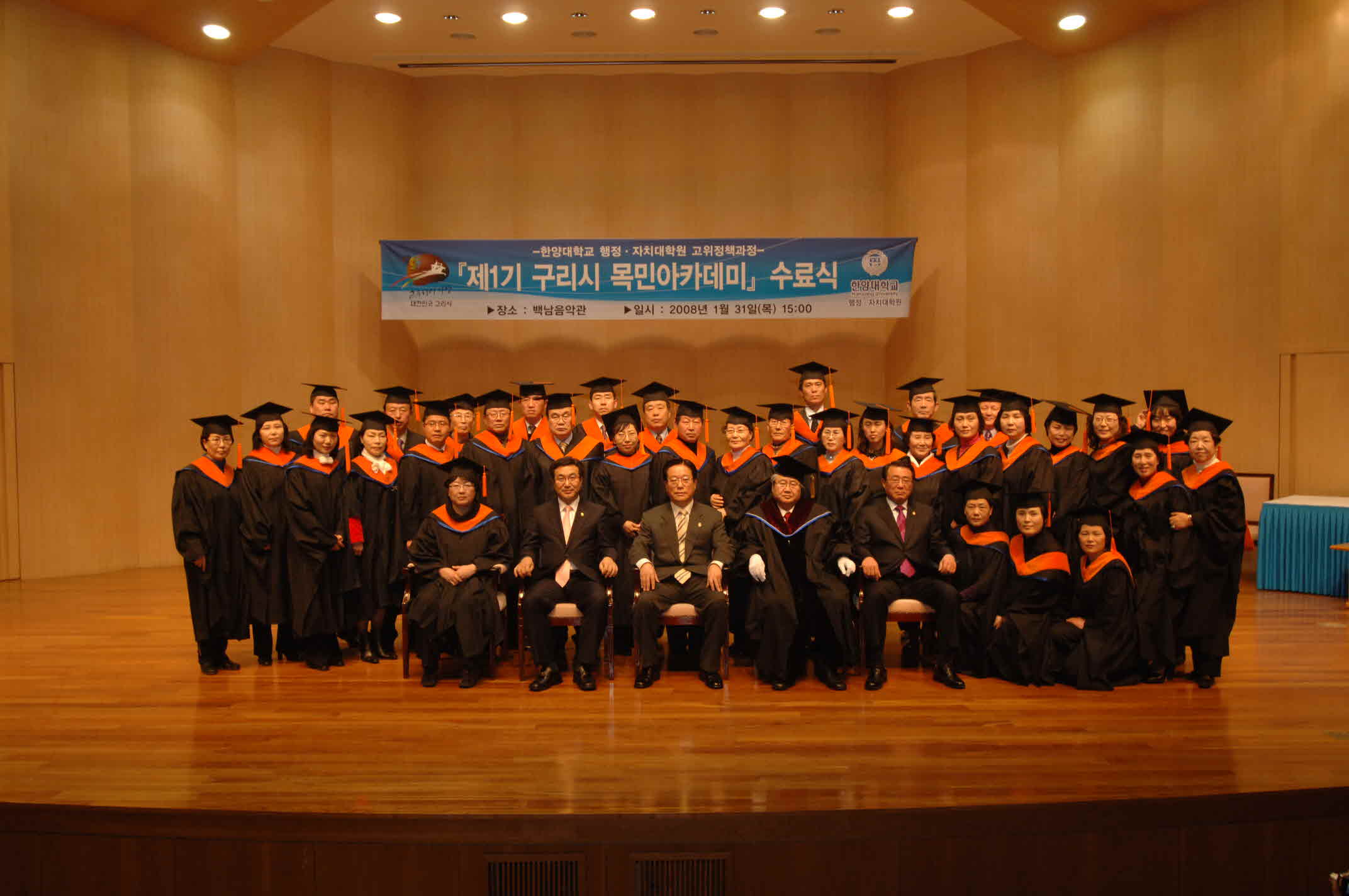 제1기 구리시 목민아카데미 수료식 장면(반별) 이미지 1 - 본문에 자세한설명을 제공합니다.