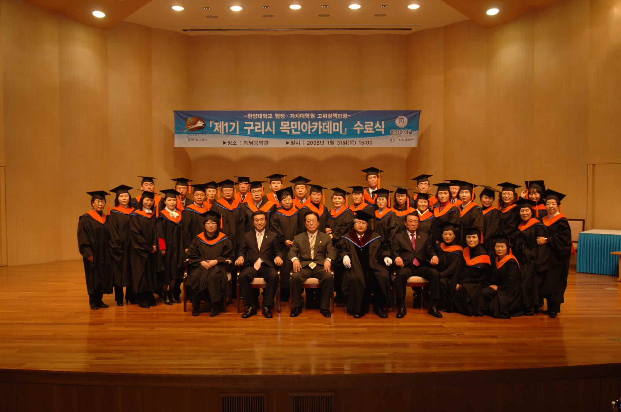 제1기 구리시 목민 아카데미 수료식 장면 -반별 이미지 1 - 본문에 자세한설명을 제공합니다.