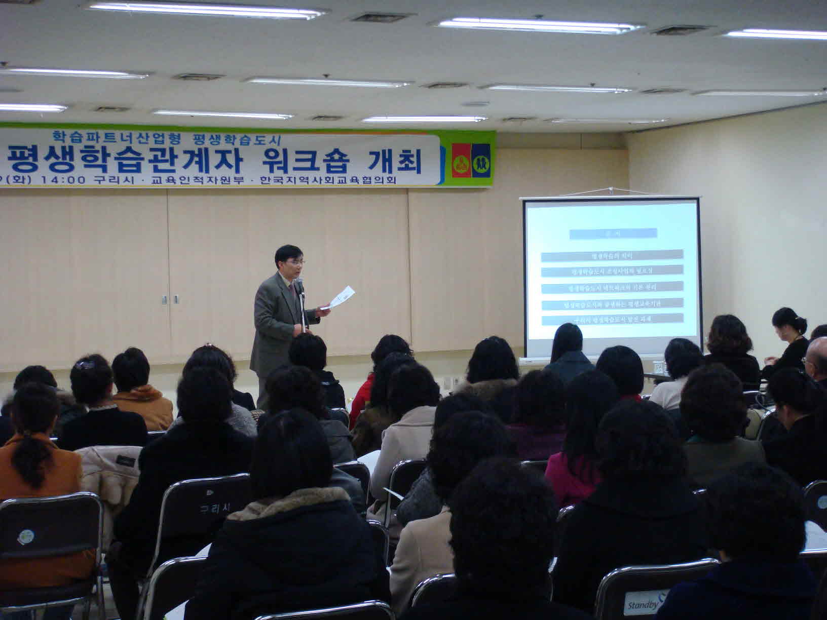 구리시 평생학습 관계자 WorkShop 이미지 1 - 본문에 자세한설명을 제공합니다.