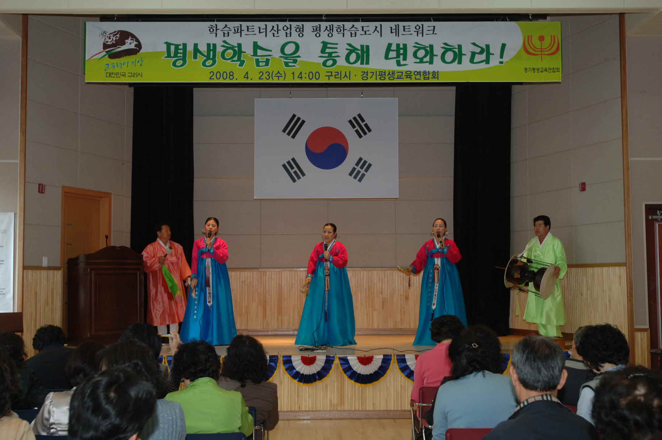 2008 구리시 평생학습 심화연수 장면 이미지 1 - 본문에 자세한설명을 제공합니다.