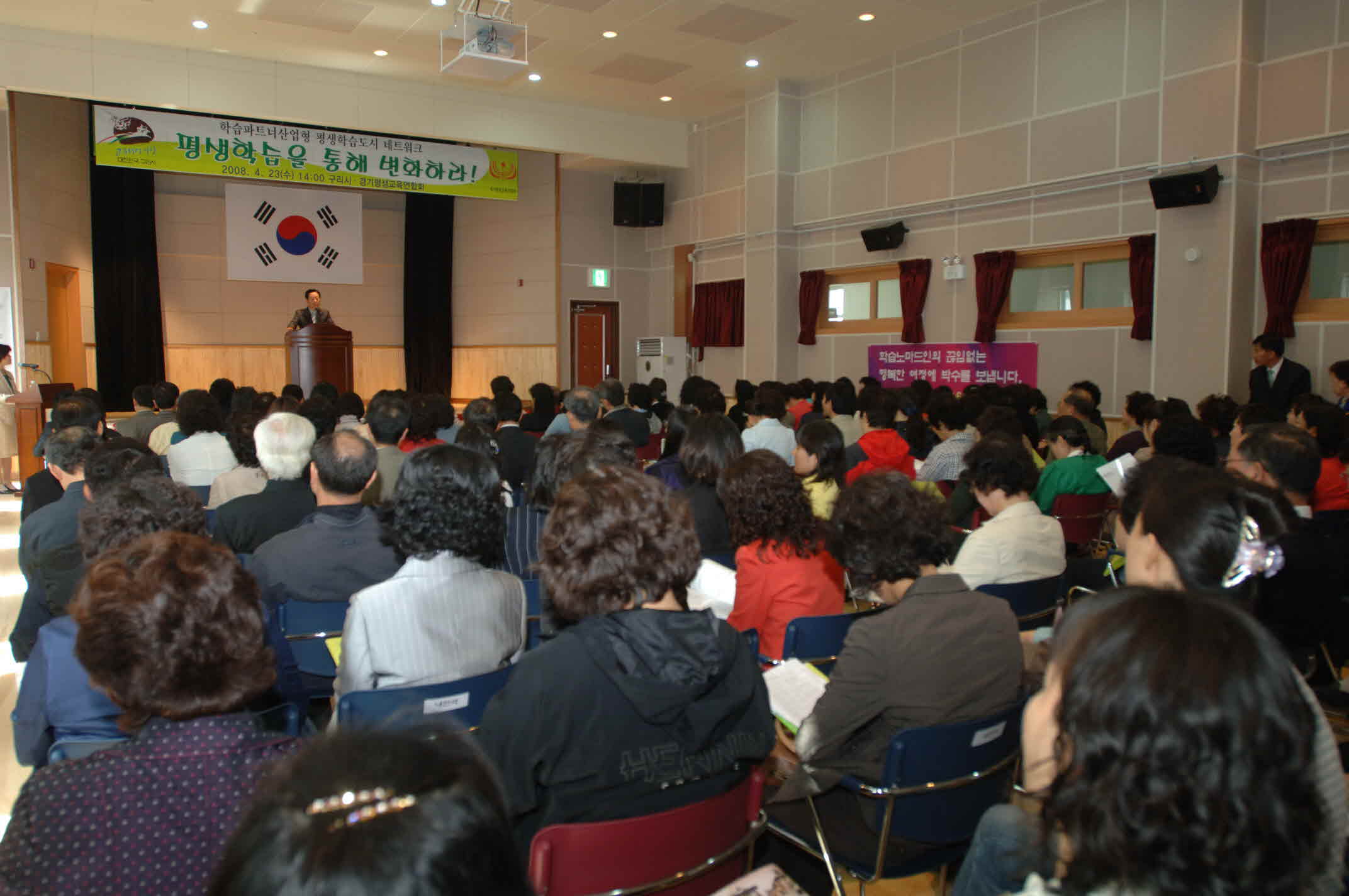 2008 구리시 평생학습 관계자 심화연수 장면 이미지 1 - 본문에 자세한설명을 제공합니다.