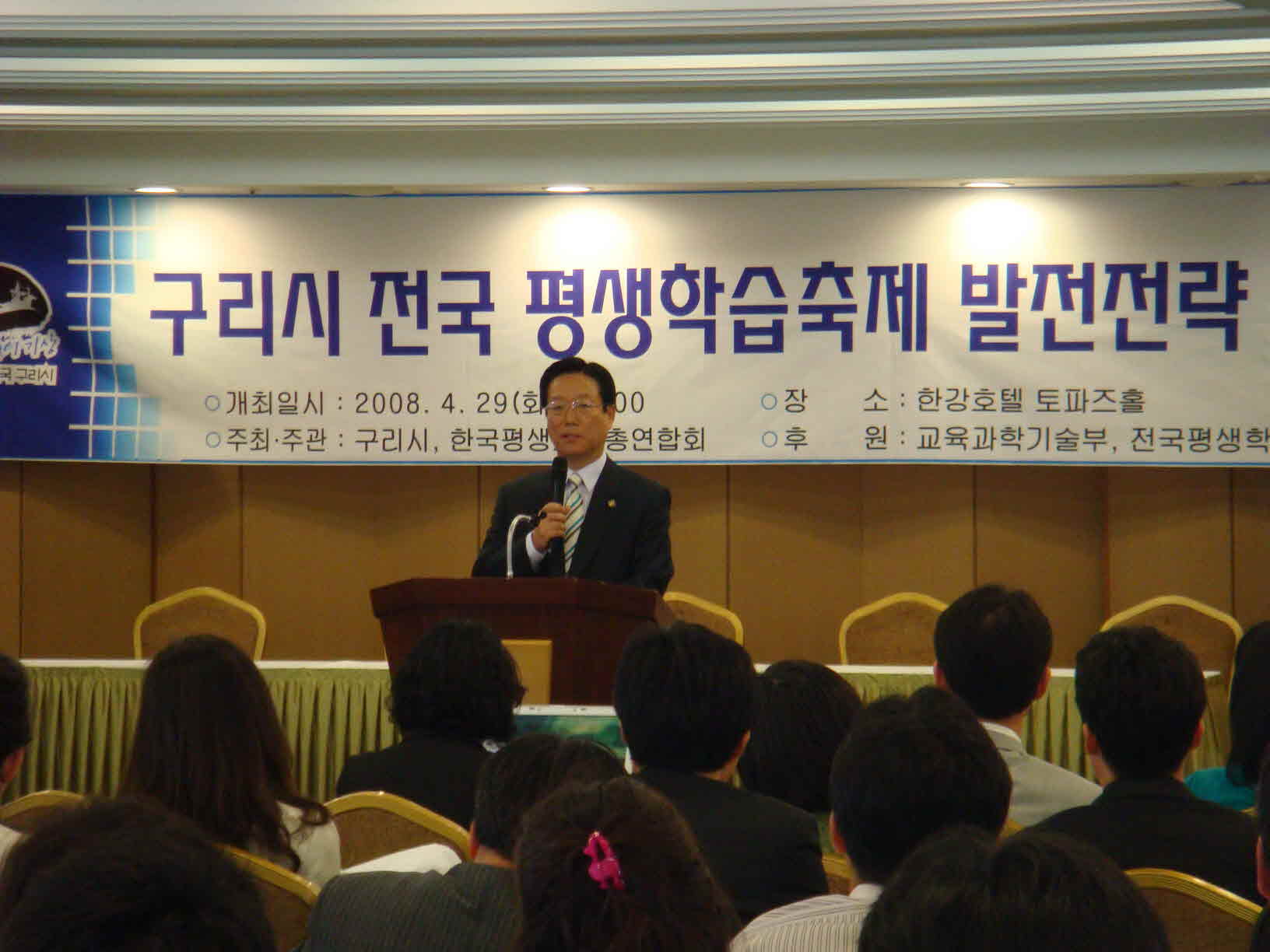구리시 전국 평생학습축제 발전전략 세미나 이미지 1 - 본문에 자세한설명을 제공합니다.