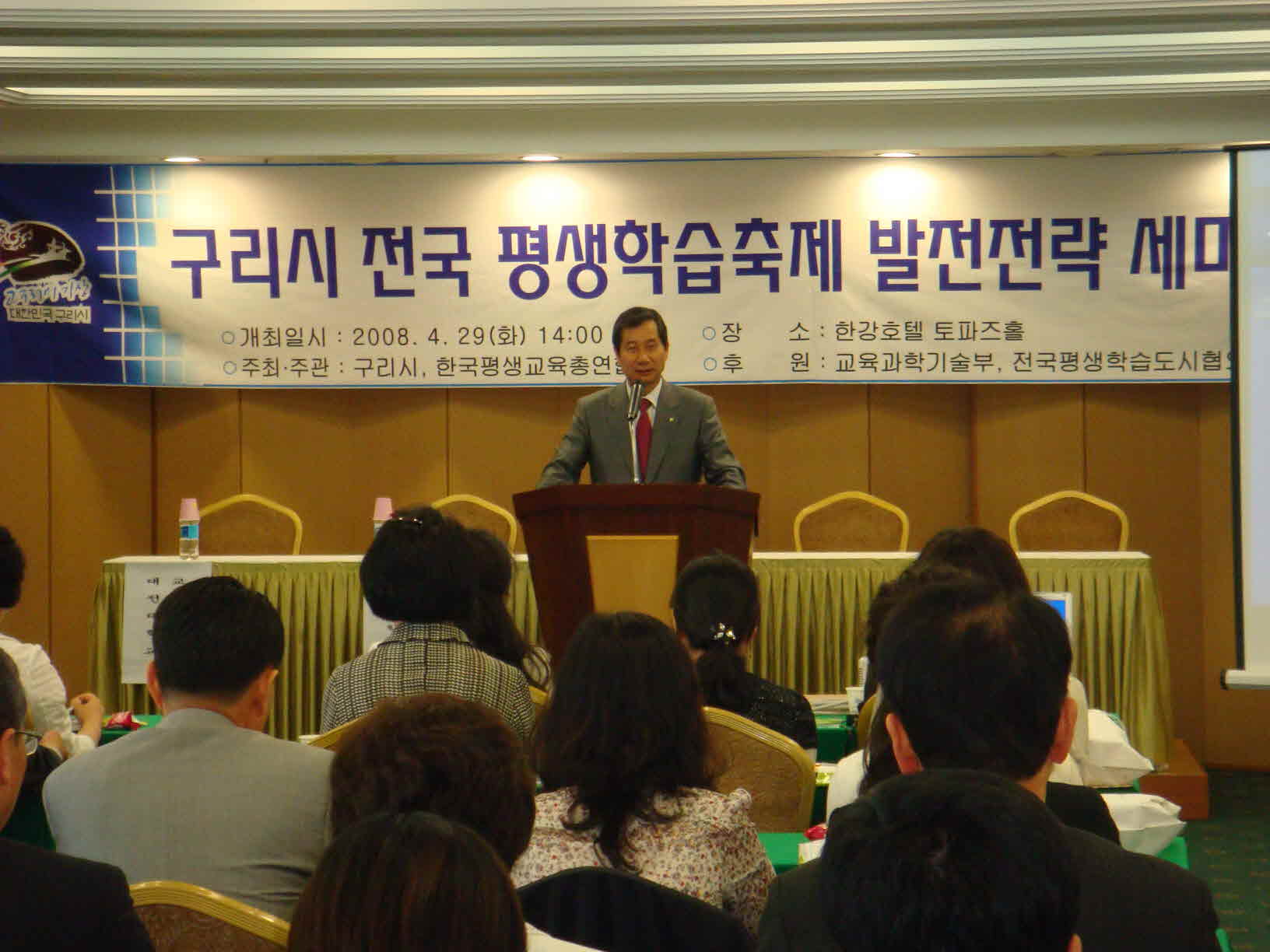 구리시 전국 평생학습축제 발전전략 세미나 이미지 1 - 본문에 자세한설명을 제공합니다.