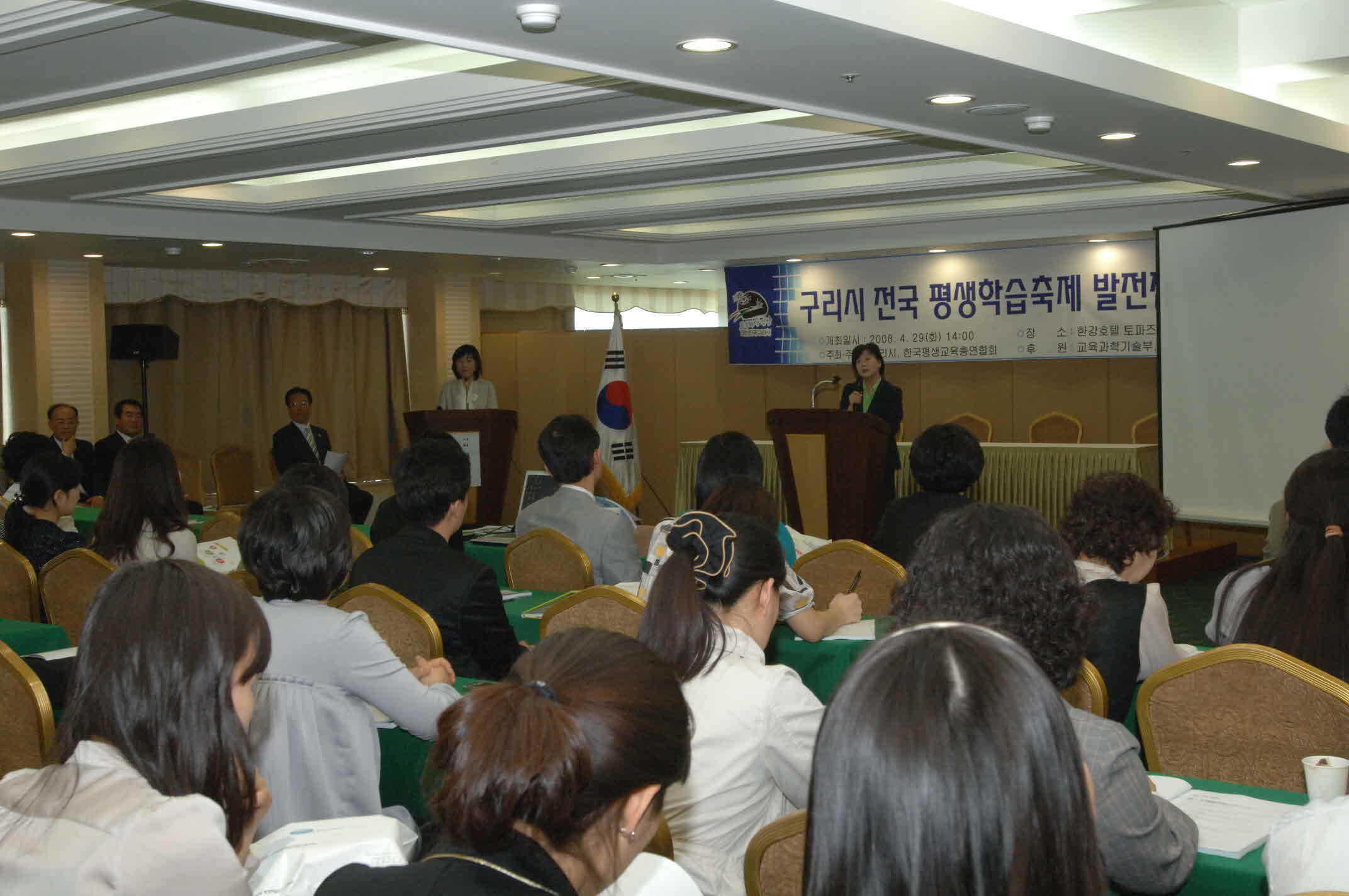 평생학습축제 발전전략 세미나 장면 이미지 1 - 본문에 자세한설명을 제공합니다.