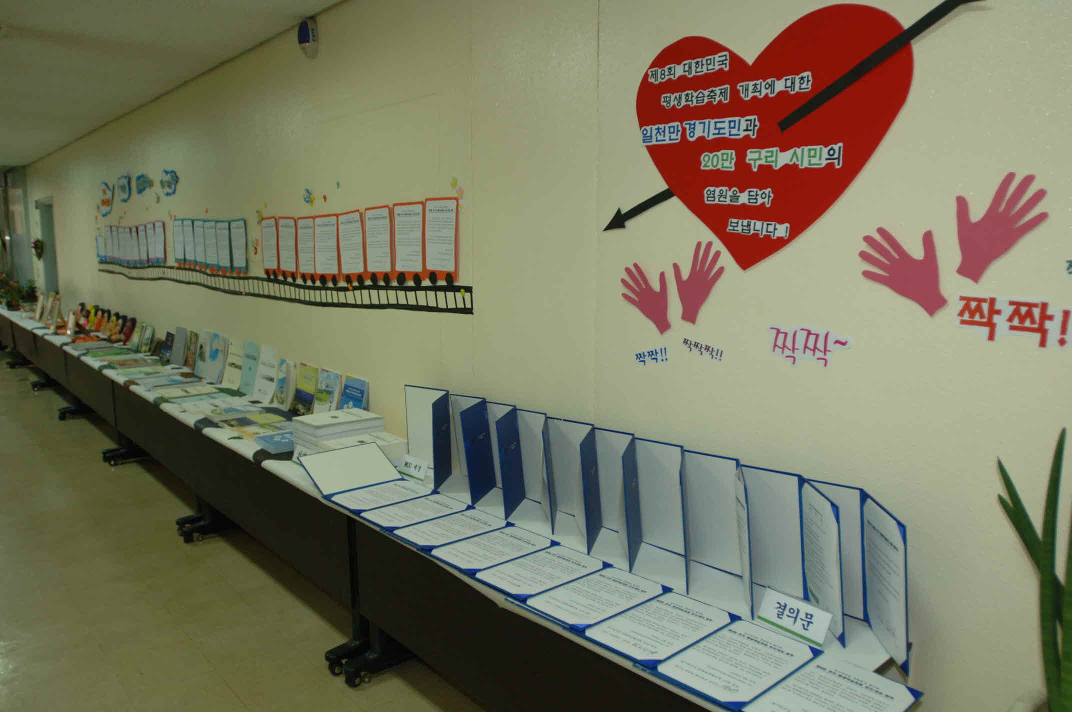 2009 제8회 전국 평생학습축제 유치 방문평가 장면 이미지 1 - 본문에 자세한설명을 제공합니다.