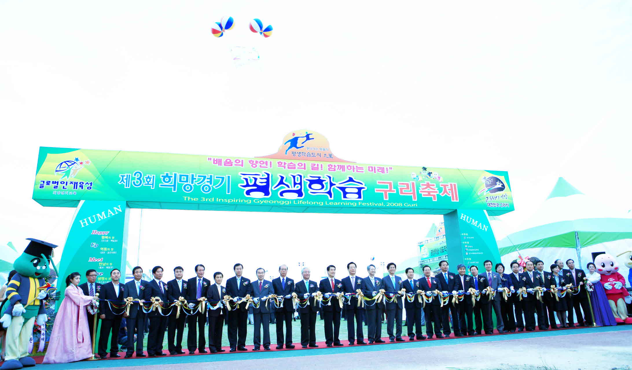 제3회 희망경기 평생학습 구리축제 테이프 컷팅식 장면 이미지 1 - 본문에 자세한설명을 제공합니다.