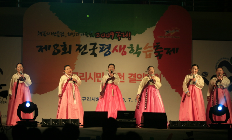 제8회 전국 평생학습축제 구리시민 실천결의대회  이미지 1 - 본문에 자세한설명을 제공합니다.