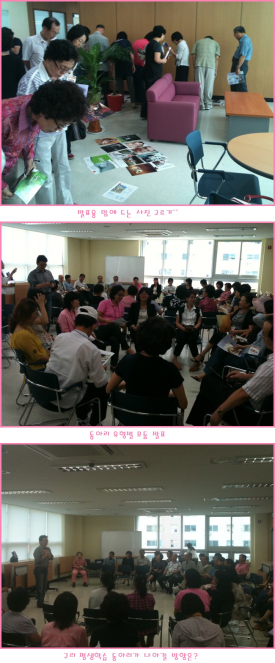 2010.9.16 구리시 평생학습 관계자 워크숍 이미지 1 - 본문에 자세한설명을 제공합니다.