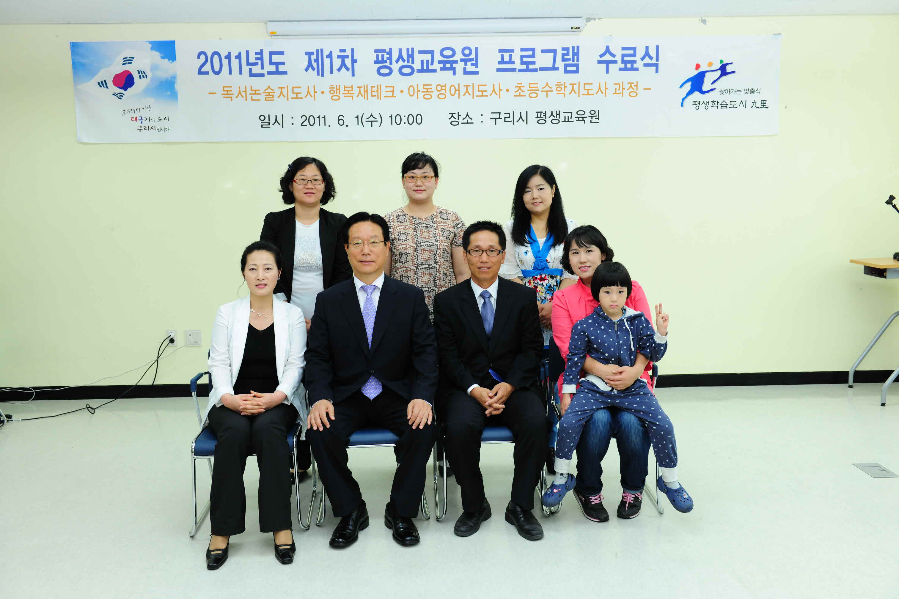 2011년도 제1차 평생교육원 수료식(독서논술) 이미지 1 - 본문에 자세한설명을 제공합니다.