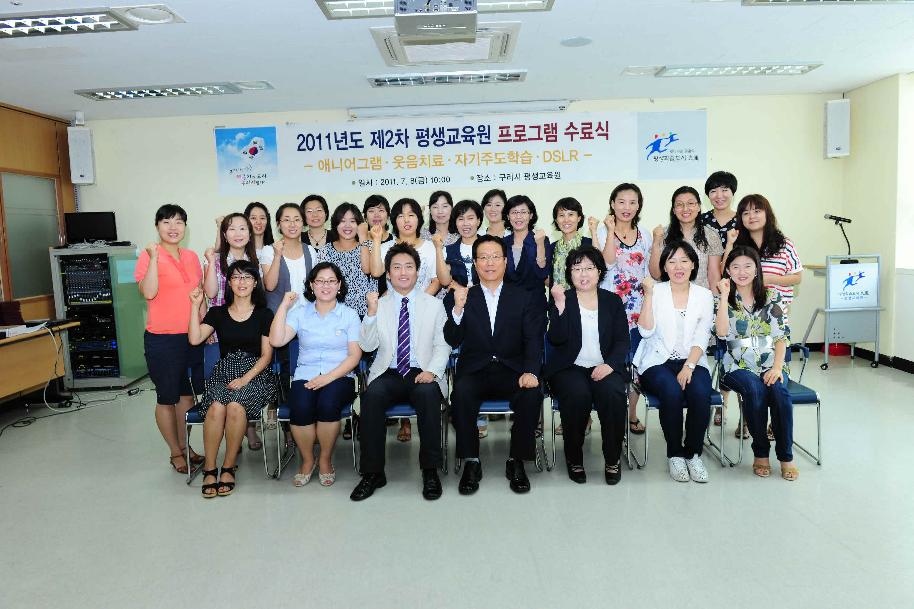 2011년도 제2차 평생교육원 수료식 이미지 1 - 본문에 자세한설명을 제공합니다.