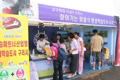 제2회 경기평생학습축제이모저모 이미지