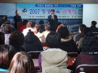 평생학습 관계자 워크숍 이미지